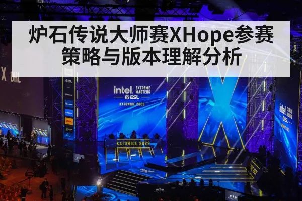 esports tournament stage